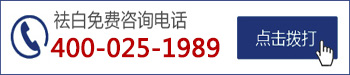 电话咨询